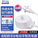 适配博朗/欧乐B电动牙刷充电器底座D12 D16 D100 3709 PRO600 通用BRAUN/欧乐B/Oral-B电动牙刷充电器