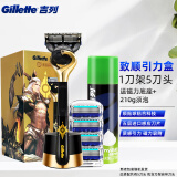 吉列（Gillette）锋隐致顺引力盒磁力刀架手动剃须刀5刀片礼盒装 后羿款1刀架5刀头+磁力座+大须泡