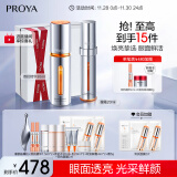 珀莱雅双抗精华30ml+双抗小夜灯眼霜20ml 淡化黑眼圈提亮护肤品套装