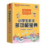 小学生作文多功能宝典 常写常考六大文体方法指导，范文素材随查随学 方洲新概念，畅销20余年作文品牌