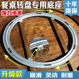 优居莱餐桌转盘底座家用实木玻璃桌转芯轴承红木桌圆形饭桌承重旋转轨道 直径30CM【赠送安装配件】