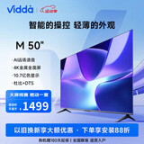 Vidda 50V1H-M M50英寸金属全面屏4K智能液晶远场语音家用 50英寸