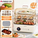志高（CHIGO）电蒸锅家用大容量多功能一体智能电煮锅电火锅三层蒸汽锅不锈钢蒸盘电蒸箱早餐机 智能款【三层】
