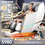 奥克斯（AUX）智能按摩椅家用全身全自动4D机械手2025十大品牌新款零重力加长SL导轨太空舱电动沙发父母亲节礼物 白灰+双推杆+6头玉石+美腿机+体型检测+钢琴烤漆 送老公老婆父母亲老人长辈男女士朋友礼物