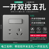 公牛公牛开关插座家用面板公牛无边框大面板10A五孔16A空调86型暗装灰 一开双控五孔