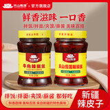 天山雪莲辣椒丝260g+210g牛肉辣椒丝 新疆风味下饭菜拌面炒菜拌饭辣椒酱