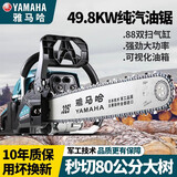 雅马哈日本进口雅马哈技术大功率四冲程纯汽油油锯砍树机汽油锯伐木锯 升级四冲程+2根进口链条
