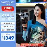 zhi yun智云 AI智能跟拍手机云台稳定器 正交三轴增稳防抖360度运镜带补光灯SMOOTH 5S AI PRO  黑色