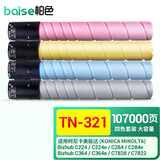柏色TN-321墨粉适用柯美Bizhub c224e/284e/364e/7828柯尼卡美能达碳粉 进口粉-大容量-四色套装