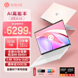 华硕a豆14 Air 高性能AI超轻薄本 笔记本电脑(全新R9 8945H 32G 1T 2.8K 120Hz OLED)商务办公学生 蜜桃甜心 锐龙R9 8945H|两年旗舰服务