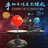 舜江 日地月运行仪初高中学生用地球运动仪天文模拟太阳地球月球运行带灯三球仪模型地理教学仪器 手动三球仪