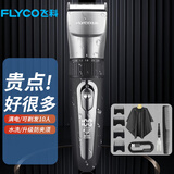 飞科（FLYCO）专业电动理发器理发电推子成人儿童油头剃头刀自助电推剪发器剪头发理发工具电剪推 标配+理发套装