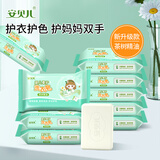 安贝儿婴儿洗衣皂抑菌柔护宝宝专用儿童洗衣服手洗皂椰油皂 【经典款】180g*10块（茶树香）
