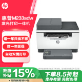 惠普（HP） M233sdw  双面三合一无线打印机 打印复印扫描办公 激光多功能（跃系列）