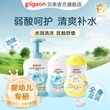 贝亲洗浴护肤套装 二合一+润肤油+清爽乳