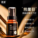 馥珮熊果苷发光精华液补水保湿提亮肤色小瓶老牌国货护肤化妆品100ml