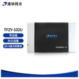 清华同方TFZY-101U专业级DVD刻录机/ USB3.0刻录机/光盘刻录机/高效高质量光盘刻录机 TFZY-102U BD-R蓝光专业级刻录机