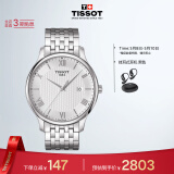 天梭（TISSOT）瑞士手表 俊雅系列腕表 钢带石英男表 T063.610.11.038.00