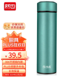 然也（RAE）保温杯子大学生水杯家居馆304不锈钢泡茶杯500ml薄荷绿R3320