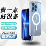 其势 适用苹果磁吸手机壳 magsafe无线充电 硬壳软边气囊防摔透明保护套 女男网红高端简约款 【1：1 还原】磁力可吸500克·带装壳动画 iPhone 13