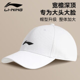 李宁（LI-NING）大头围棒球帽鸭舌帽帽子男女防晒夏季运动跑步遮太阳帽防晒运动帽