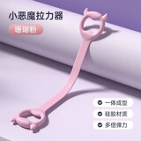 欧耐德弹力带拉力带拉力绳开肩美背8字拉力器健身瑜伽带女士塑身拉伸 小恶魔款珊瑚粉【优质硅胶65磅】