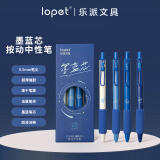 LOPET蓝黑色中性笔墨蓝色医护处方笔墨兰护士按动签字笔学生医用蓝黑笔笔芯医生用水笔专用按压式LT-2062