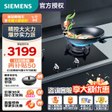 西门子（SIEMENS） 5.2KW家用大火力燃气灶嵌入式灶具 一键快速点火 可拆卸全铜炉头 嵌入式黑色 天然气ER8PF233MP