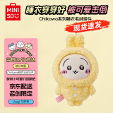 名创优品（MINISO）chiikawa睡衣毛绒挂件正版玩偶摆件挂饰玩具礼物女 Usagi乌萨奇