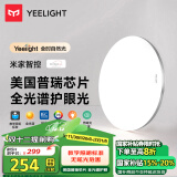 Yeelight易来灵犀Plus智能led吸顶灯客厅灯卧室餐厅灯超薄灯具普瑞版C400