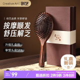 Creative art梳子气垫梳按摩气囊女头梳黄花梨木按摩梳生日礼物送父母老婆女友