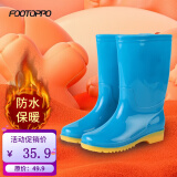 FOOTOPPO雨鞋女水鞋女士保暖水胶鞋加绒防水中筒成人雨靴高筒水靴长筒套鞋 蓝色中筒28cm 36 码
