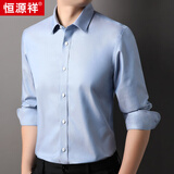 恒源祥长袖纯棉衬衫男韩版潮流修身薄款商务休闲纯色简约衬衣 浅兰色 常规 40