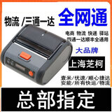 芝柯cc3蓝牙快递员打印机顺丰cs3便携式丹鸟打单机安能顺心捷达JD中通k31入库取件码快递通用版zto688 回头客超多/质量好/原装9新k31 官方标配