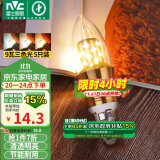 雷士（NVC）LED灯泡尖泡 9瓦E14小螺口家用大功率光源节能灯三档调色5只装