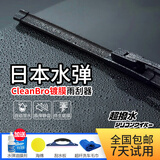 水弹日本水弹硅胶镀膜雨刮器无骨雨刷静音杰净兄弟汽车雨刮片胶条进口 奥迪大众系列