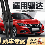 德允日产新骐达雨刮器11至25款东风原装2016原厂无骨14前后雨刷片