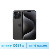 Apple/苹果 iPhone 15 Pro Max (A3108) 512GB 黑色钛金属 支持移动联通电信5G 双卡双待手机