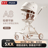 普洛可A8遛娃神器playkids遛娃神器轻便高景观婴儿车可坐可躺双向溜娃车 普洛可A8星空白丨适龄:0-6岁