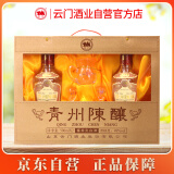 云门 青州陈酿 酱香型白酒 49度 500ml*2 礼盒装 