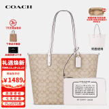 蔻驰（COACH）奢侈品女包City33大容量子母包托特包36658【官方授权直供】