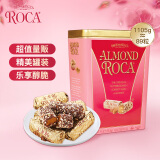 乐家（AlmondRoca）扁桃仁巧克力杏仁糖1105g糖果休闲零食儿童送生日礼物男女 量贩装