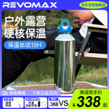 REVOMAX大容量保温杯316不锈钢车载水杯学生户外运动养生杯950ml-星光银