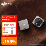 大疆 DJI Action 2 续航套装（32GB）灵眸小型手持防水防抖vlog相机 骑行摄像机大疆运动相机