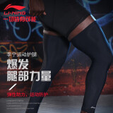李宁LI-NING护腿2只装篮球护大腿加长护小腿护腿男女运动护膝黑色L