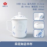 红叶（RL）国瓷景德镇陶瓷茶具套组散件各类茶杯茶器富贵吉祥如意 1头荷花如意单杯