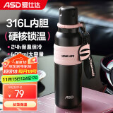 爱仕达（ASD）户外运动便携保温杯家用办公学生水杯长效保温600ml RWS60B40WG-B