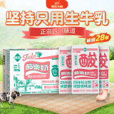 菊乐（JULE）酸乐奶含乳饮料250ml*16盒 樱花白桃味 25年纪念版