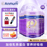 安满（ANMUM）臻高儿童自护力高个子成长800g*6罐 4段3-14岁牛奶粉