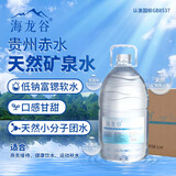 海龙谷富锶型天然矿泉水5L*4桶弱碱性饮水机专用家庭桶装水健康饮用水